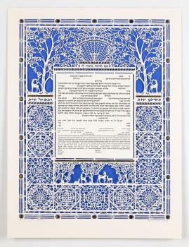 Gold Garden Ketubah