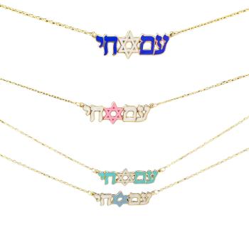 Colorful Enamel Gold Plated Am Yisrael Chai