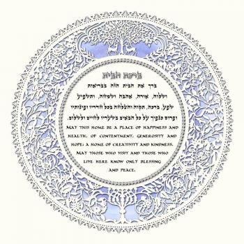 Home Blessing Framed Papercut - Platinum with Shaded Blue Backing
