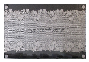 Sleeping Beauty Challah Board by Metalace Art