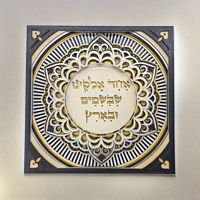 One God אחד&nbsp;אלוקינו